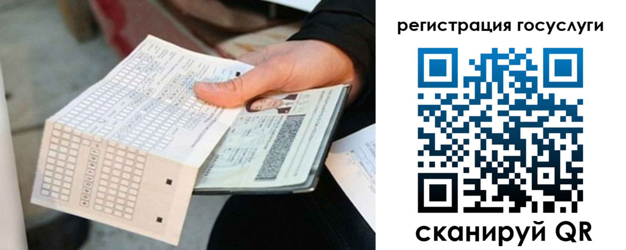 временная регистрация адрес в Змеиногорске