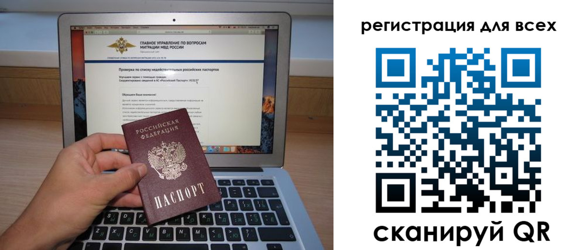 прописка паспорт в Змеиногорске